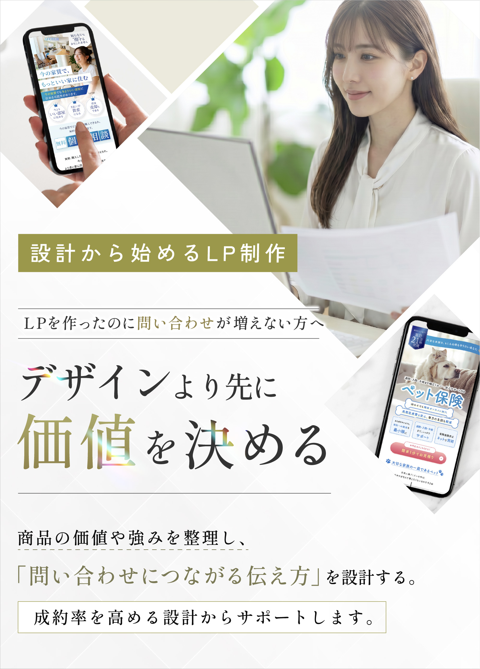ファーストビュー