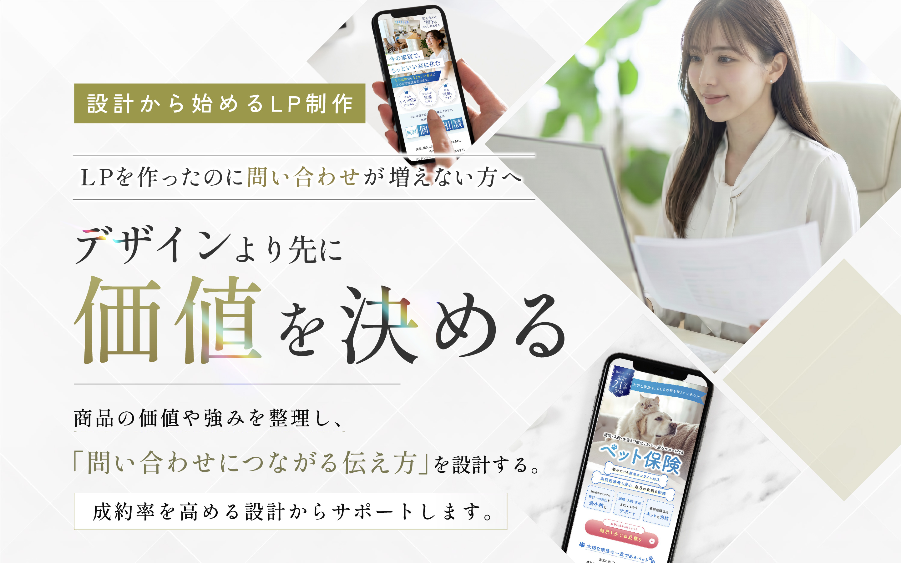 ファーストビュー